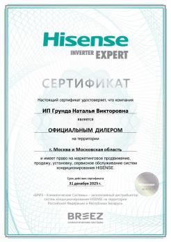 Hisense AS-10UW4RVETS00