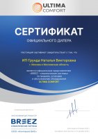 Ultima Comfort ELB-I24PN